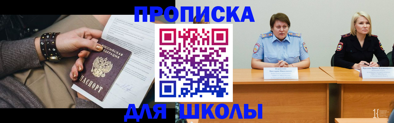 прописка для работы в Новом Уренгое