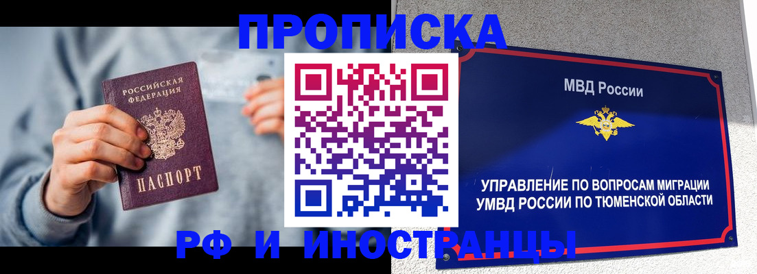 регистрация для школы в Новом Уренгое