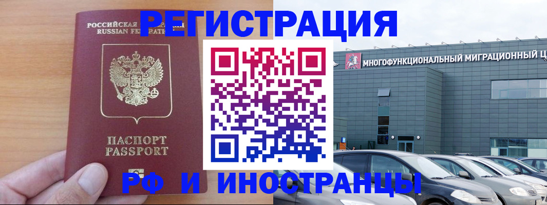 временная регистрация госуслуги в Новом Уренгое