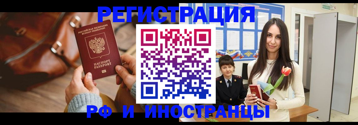 прописка для кредита в Новом Уренгое