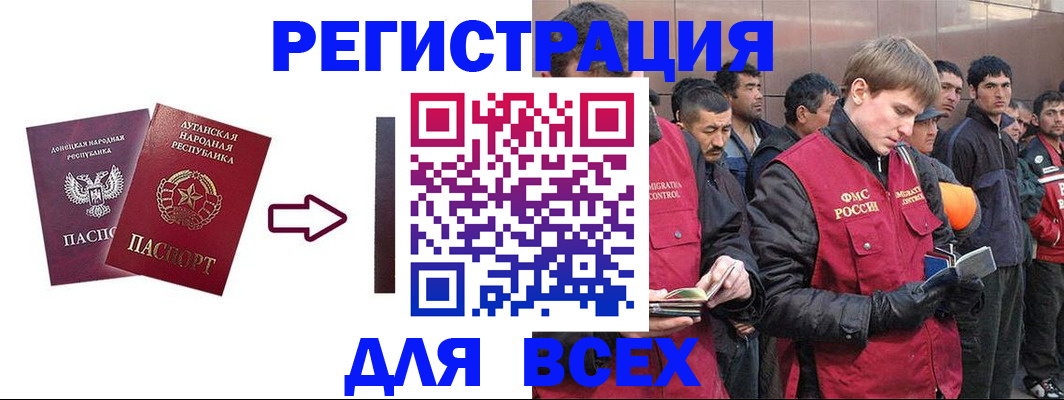 временная регистрация для всех в Новом Уренгое
