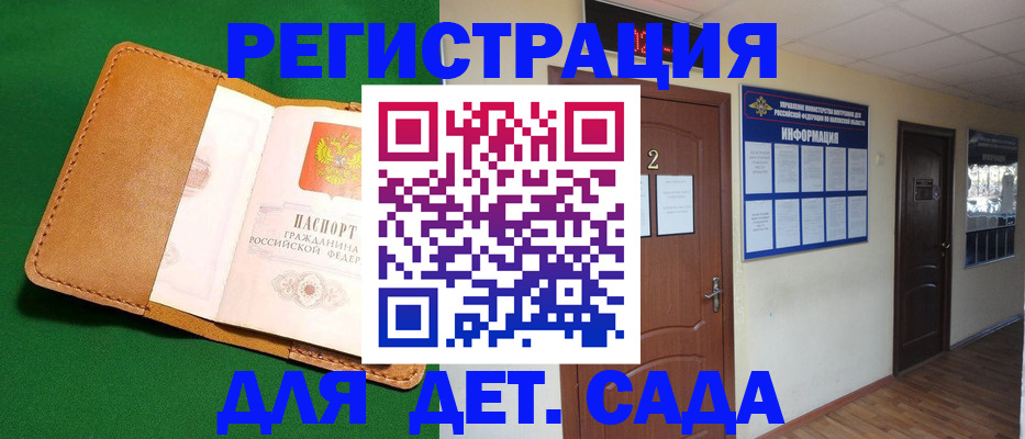 временная регистрация гарантия в Новом Уренгое