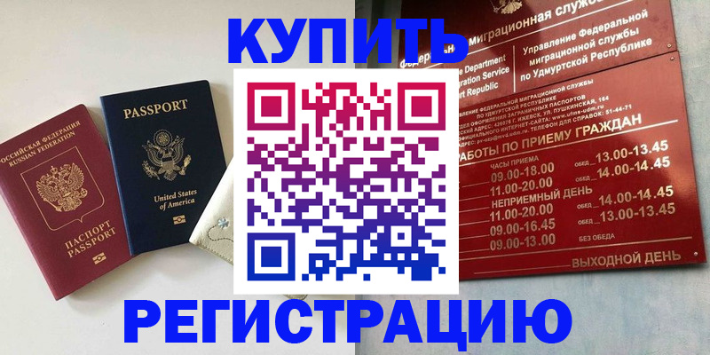 прописка поиск в Новом Уренгое