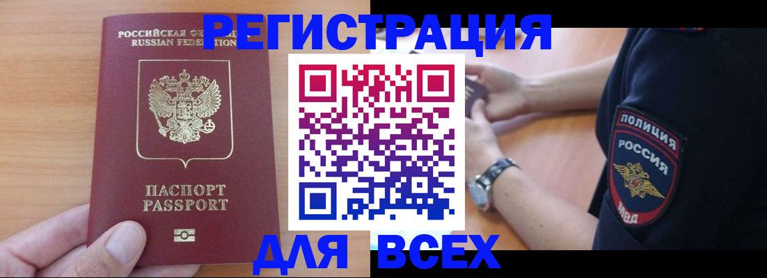 пропишу в квартире в Новом Уренгое