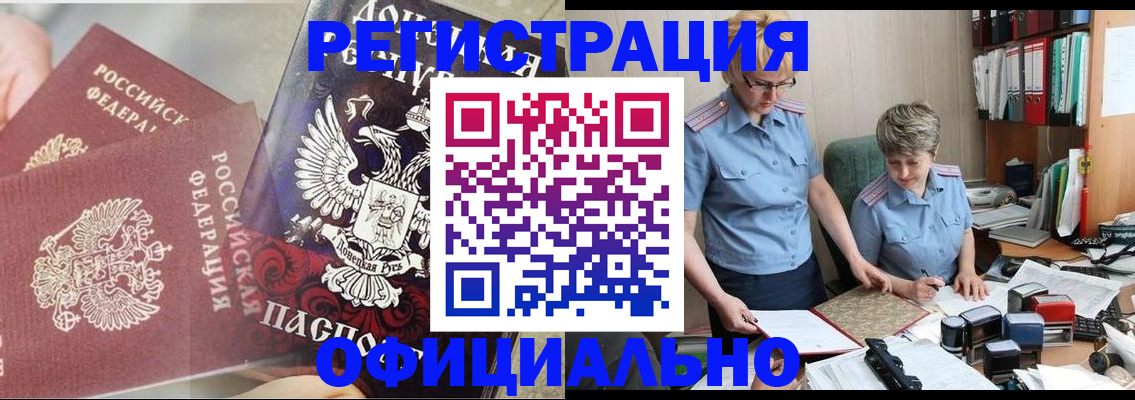 временная регистрация недорого в Новом Уренгое