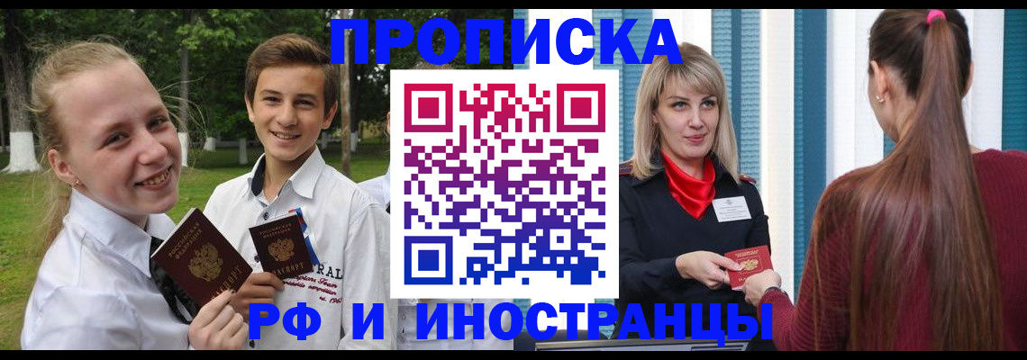 миграционный учет в Новом Уренгое